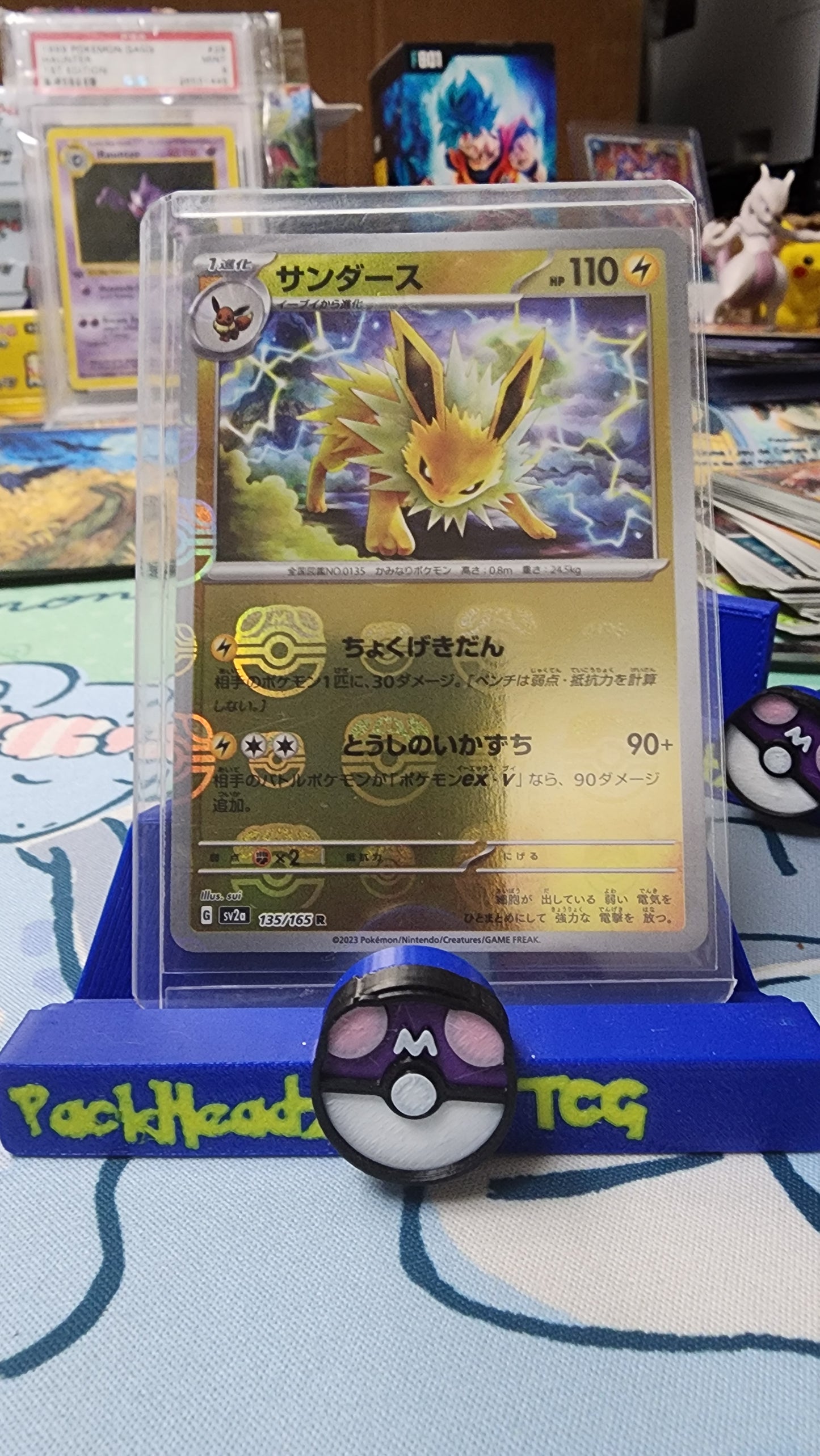 Jolteon Masterball Reverse Holo